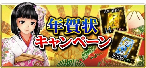 画像ギャラリー No.002のサムネイル画像 / 「戦国炎舞 -KIZNA-」，最強の連合を決める「攻援賢王戦2019」が2019年1月21日に開幕
