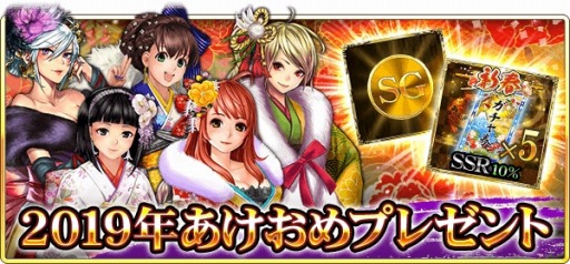 画像ギャラリー No.006のサムネイル画像 / 「戦国炎舞 -KIZNA-」，最強の連合を決める「攻援賢王戦2019」が2019年1月21日に開幕