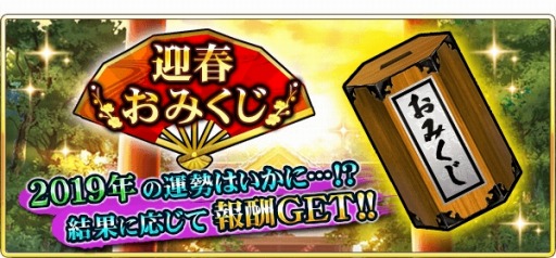 画像ギャラリー No.007のサムネイル画像 / 「戦国炎舞 -KIZNA-」，最強の連合を決める「攻援賢王戦2019」が2019年1月21日に開幕