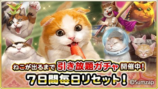 画像ギャラリー No.005のサムネイル画像 / 「戦国炎舞 -KIZNA-」，ねこの日キャンペーン開催。“CIAO ちゅ〜る”が当たるコラボミッションが登場