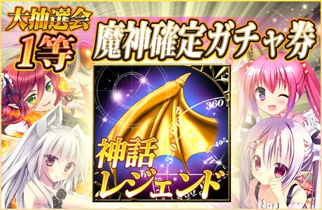画像ギャラリー No.002のサムネイル画像 / 「姫奪！ダンジョンズロード」，2周年3大キャンペーン実施。限定カードを入手