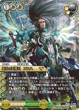 画像ギャラリー No.002のサムネイル画像 / 「ラストクロニクル」，ブースターパック「陽光編I」が4月15日に発売。「雷射の精霊将　アガスタ」など新カードを先行公開