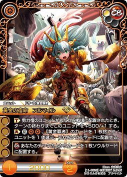 画像ギャラリー No.003のサムネイル画像 / 「ラストクロニクル」，ブースターパック「陽光編I」が4月15日に発売。「雷射の精霊将　アガスタ」など新カードを先行公開