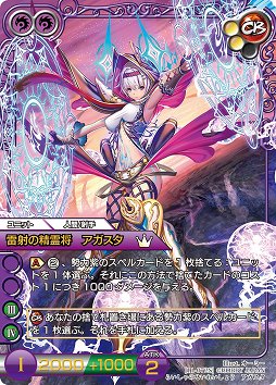 画像ギャラリー No.005のサムネイル画像 / 「ラストクロニクル」，ブースターパック「陽光編I」が4月15日に発売。「雷射の精霊将　アガスタ」など新カードを先行公開