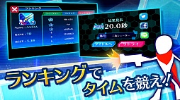 一瞬のスキマ!