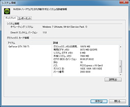 画像ギャラリー No.020のサムネイル画像 / 「GeForce GTX 780 Ti」レビュー。GTX TITANより300ドル安い“史上最速GPU”,その実力は?