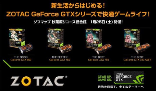 画像ギャラリー No.001のサムネイル画像 / ZOTAC製のGeForce搭載カード紹介イベント，1月25日に秋葉原で開催