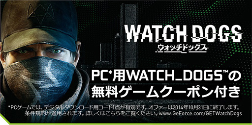 画像ギャラリー No.001のサムネイル画像 / ASUS,GTX 760カード2製品に「ウォッチドッグス」製品版DLコードを同梱