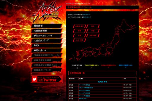 画像ギャラリー No.002のサムネイル画像 / 格闘ゲーム全国大会「ARC REVOLUTION CUP 2014」の予選大会が開幕