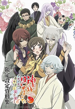 画像ギャラリー No.001のサムネイル画像 / 「神様はじめました〜ドキドキあやかしLOVE〜」，リリース記念イベントの詳細が発表