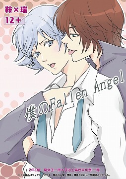 画像ギャラリー No.002のサムネイル画像 / 「神様はじめました〜ドキドキあやかしLOVE〜」，リリース記念イベントの詳細が発表