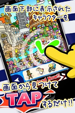 ど〜こだ！
