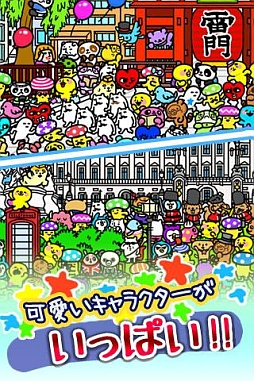 ど〜こだ！