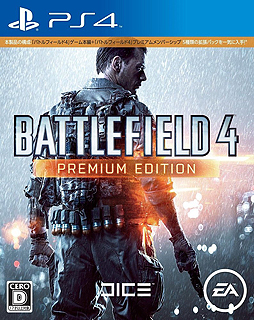 画像ギャラリー No.002のサムネイル画像 / PS4「バトルフィールド 4 プレミアムエディション」のEA BEST HITS(価格改定版)が3月17日発売へ。価格は税別3800円