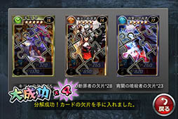 画像ギャラリー No.003のサムネイル画像 / 「アルカナ・マギア」，バージョン1.4が本日配信。「カード分解」機能が登場