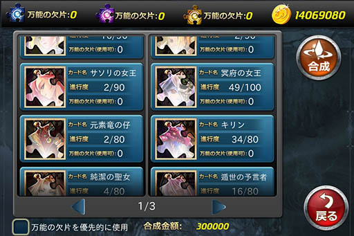 画像ギャラリー No.005のサムネイル画像 / 「アルカナ・マギア」，バージョン1.4が本日配信。「カード分解」機能が登場