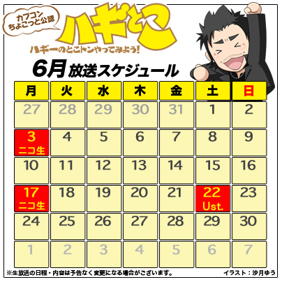 画像ギャラリー No.001のサムネイル画像 / 「ミスタラ」の実機プレイなどが6月22日21:00頃からUstreamで見られる