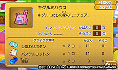 画像ギャラリー No.008のサムネイル画像 / 「ファンタジーライフ LINK!」,無料大型アップデートとなる「更新データVer. 1.4」の配信を本日スタート