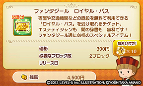 画像ギャラリー No.014のサムネイル画像 / 「ファンタジーライフ LINK!」,無料大型アップデートとなる「更新データVer. 1.4」の配信を本日スタート