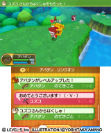 ファンタジーライフ LINK!