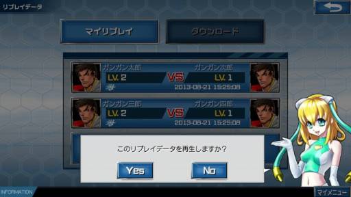 画像ギャラリー No.004のサムネイル画像 / 「ガンガン!!バトルRUSH!」プレイの保存が可能な「リプレイ機能」を実装