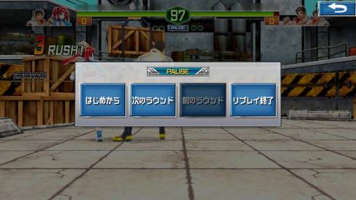 画像ギャラリー No.005のサムネイル画像 / 「ガンガン!!バトルRUSH!」プレイの保存が可能な「リプレイ機能」を実装