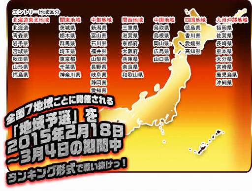 画像ギャラリー No.002のサムネイル画像 / 「ガンガン!!バトルRUSH!」,中高生限定の全国大会を開催