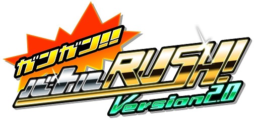 画像ギャラリー No.006のサムネイル画像 / 「ガンガン!!バトルRUSH!」,中高生限定の全国大会を開催