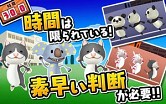 画像ギャラリー No.003のサムネイル画像 / スマホ向け間違え探しゲーム「おまえは帰れ!」,iOS版が配信スタート