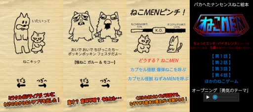 画像ギャラリー No.001のサムネイル画像 / 「ねこto星になる」など,“おにぎりねこ”シリーズ1周年を記念アプリが配信に