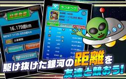飛べ!Mr.ロケット