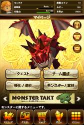画像ギャラリー No.011のサムネイル画像 / Android向けSLG「MONSTER TAKT」の事前登録受付がスタート