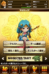 画像ギャラリー No.044のサムネイル画像 / 見た目以上にスピーディ？ スマホ向けSLG「MONSTER TAKT」の新ビジュアルが公開に。事前登録も受付中