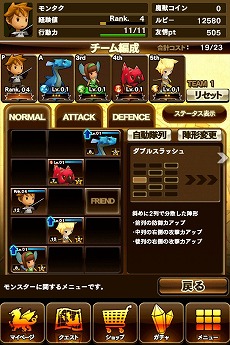 画像ギャラリー No.007のサムネイル画像 / シリコンスタジオのスマホ向け新作タイトル「モンスタータクト」，iOS版の配信が本日スタート。リリースを記念したキャンペーンも
