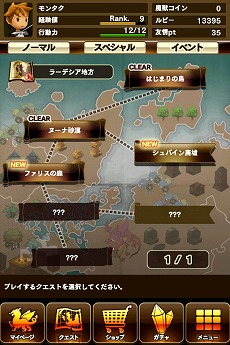 画像ギャラリー No.009のサムネイル画像 / シリコンスタジオのスマホ向け新作タイトル「モンスタータクト」，iOS版の配信が本日スタート。リリースを記念したキャンペーンも