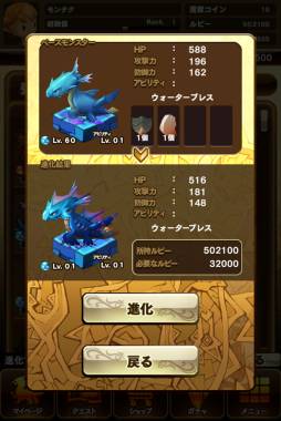 モンスタータクト