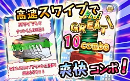 回せ!ナットくん