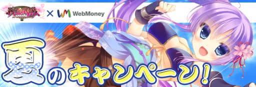 画像ギャラリー No.001のサムネイル画像 / 「戦国闘檄」,最大5万円分のDMMマネーが当たるキャンペーンを実施