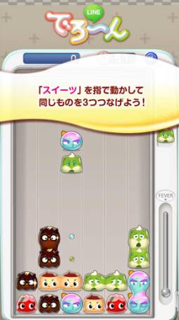 LINE でろーん