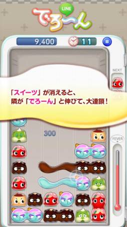 LINE でろーん