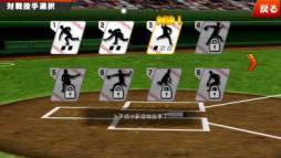画像ギャラリー No.005のサムネイル画像 / バッティングゲーム「GREAT SLUGGER」が配信。野球中継と同じ視点を採用