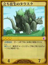 画像ギャラリー No.006のサムネイル画像 / 「魔法学校アヴァロン」,ブースターパック「力の時代シリーズ第二巻」が登場