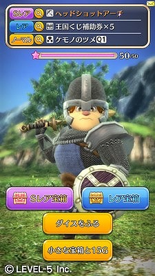 画像ギャラリー No.003のサムネイル画像 / 「ワンダーフリック」,レアアイテムが必ず当たる新システム「超獲得」やプレミアム王国くじ券が手に入る「友達招待」を実装