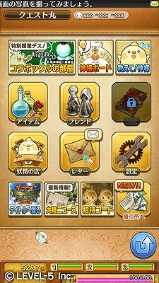 画像ギャラリー No.006のサムネイル画像 / 「ワンダーフリック」,レアアイテムが必ず当たる新システム「超獲得」やプレミアム王国くじ券が手に入る「友達招待」を実装
