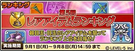 画像ギャラリー No.009のサムネイル画像 / 「ワンダーフリックR」王国くじに「ジョーカージャーキン」登場。レアランキングも