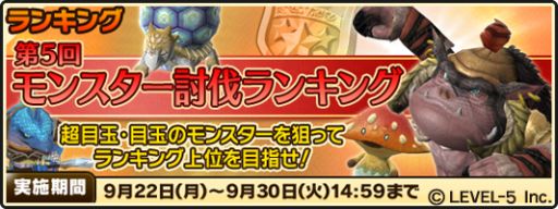 画像ギャラリー No.015のサムネイル画像 / 「ワンダーフリックR」，期間限定でプレミアム王国くじにレアアイテムを追加