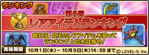 画像ギャラリー No.005のサムネイル画像 / 「ワンダーフリックR」，プレミアム王国くじに「コメット武器」シリーズなどが登場