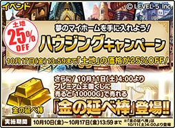 画像ギャラリー No.001のサムネイル画像 / 「ワンダーフリックR」,10月17日13:59まで土地の価格が25%オフに