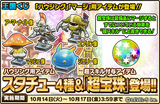 画像ギャラリー No.009のサムネイル画像 / 「ワンダーフリックR」,10月17日13:59まで土地の価格が25%オフに