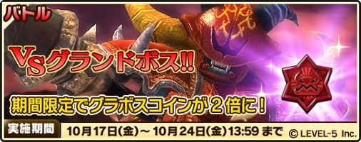 画像ギャラリー No.002のサムネイル画像 / 「ワンダーフリックR」，報酬のグラボスコインが2倍になるキャンペーンを実施